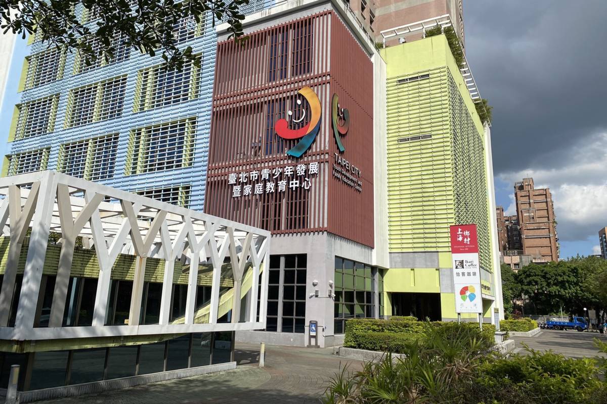 臺北市青少年發展暨家庭教育中心服務對象以青少年及父母為主，並擴展至全齡家庭教育服務