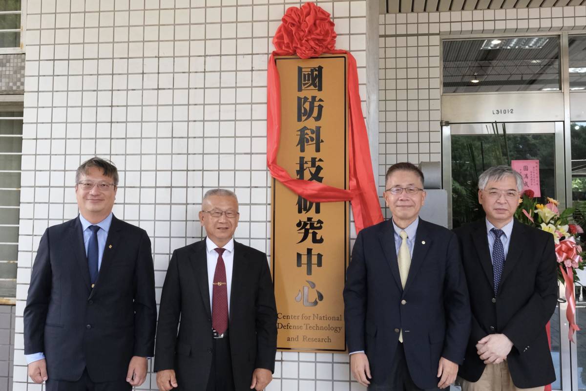 (由左至右)為國防大學理工學院院長崔怡楓將軍、­­­­­­­國防部前軍政副部長蒲澤春上將、中央大學周景揚校長以及國防科技研究中心許樹坤主任(黃鈞蔚攝)