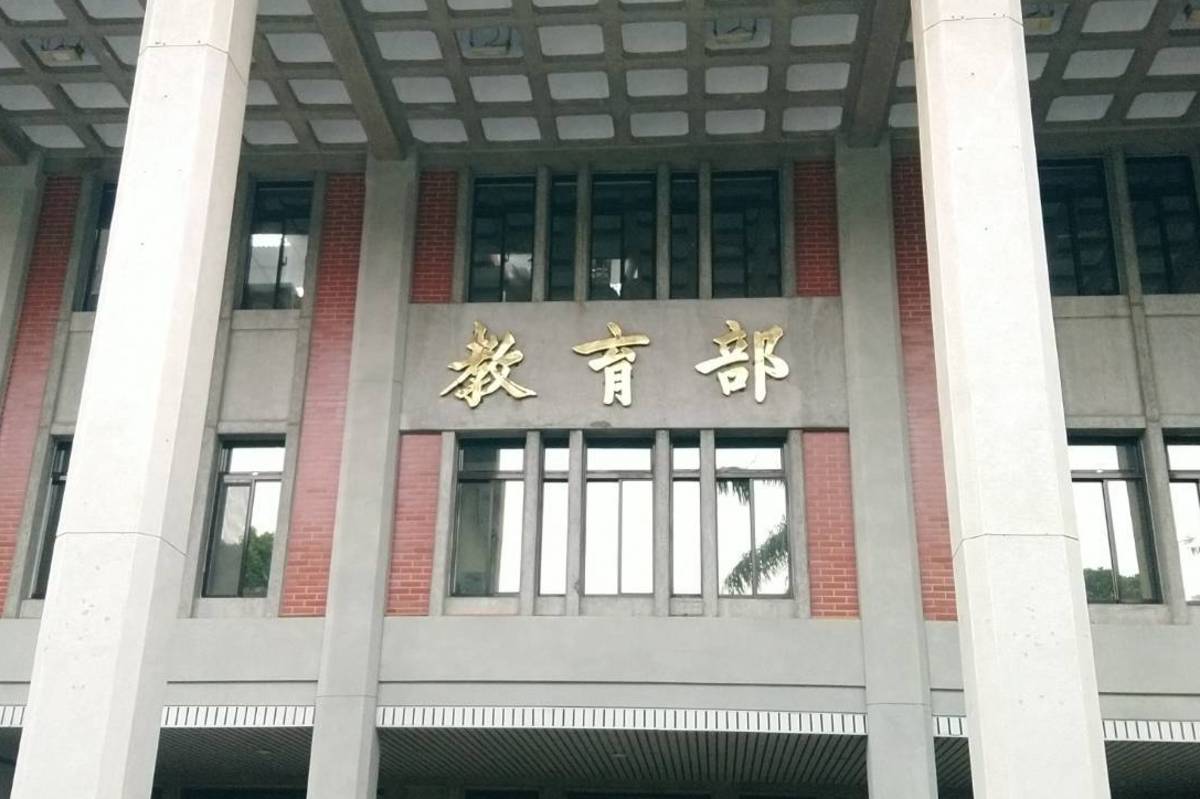 教育部表示  高級中等學校學雜費減免 請學生把握時間申請