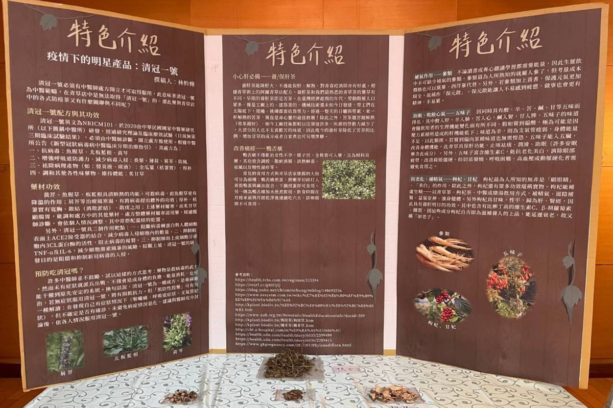 靜態展覽介紹青草街歷史發展