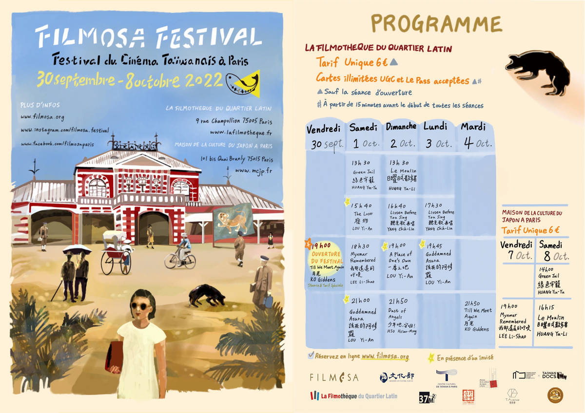 FILMOSA FESTIVAL 2022節目表 (文化部提供)