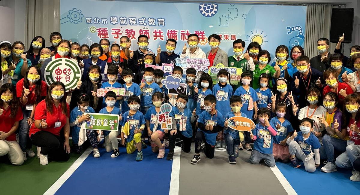 新北市思賢國小附幼舉辦學前程式教育種子教師培訓共備成果展
