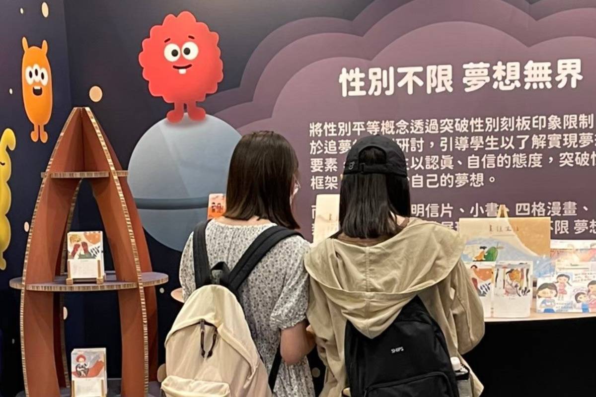 臺北市性別平等宣導月徵件活動起跑，鼓勵學生踴躍投件