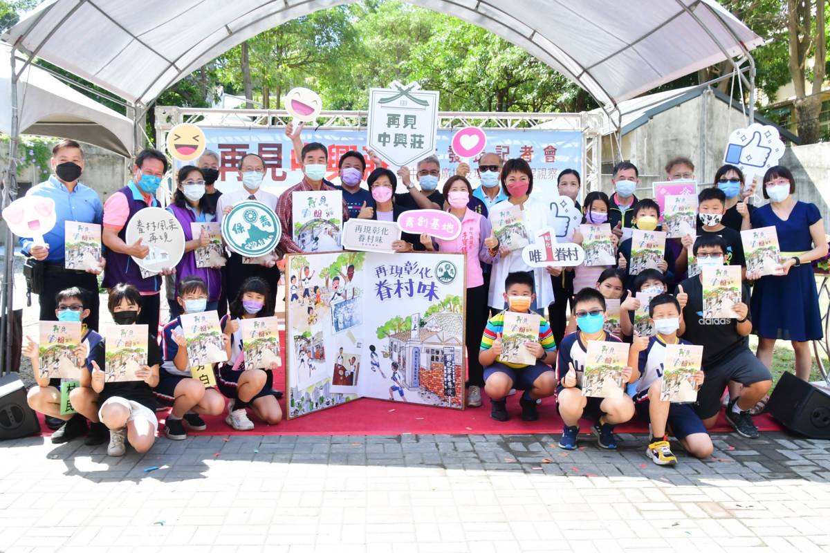 彰化市中山國小學生以繪本保留了中興莊的故事(圖片來源：彰化縣文化局提供)