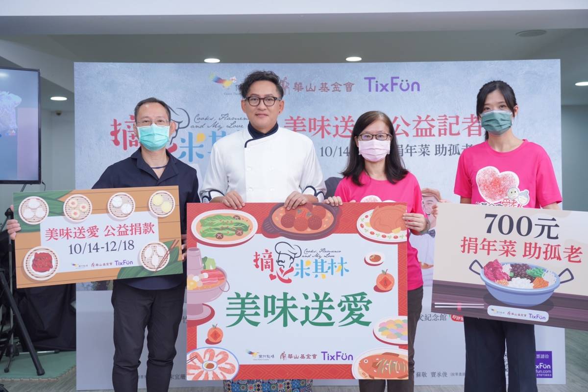 （左起）果陀劇場營運長葉向華、演員詹姆士、華山基金會公關社資部王秋敏、華山基金會公關陳芝言一同進行本次公益合作宣告儀式