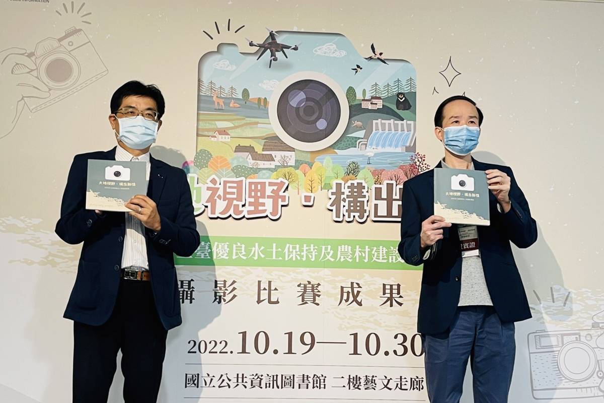 水土保持局簡俊發組長與國資圖劉仲成館長於作品展場合影