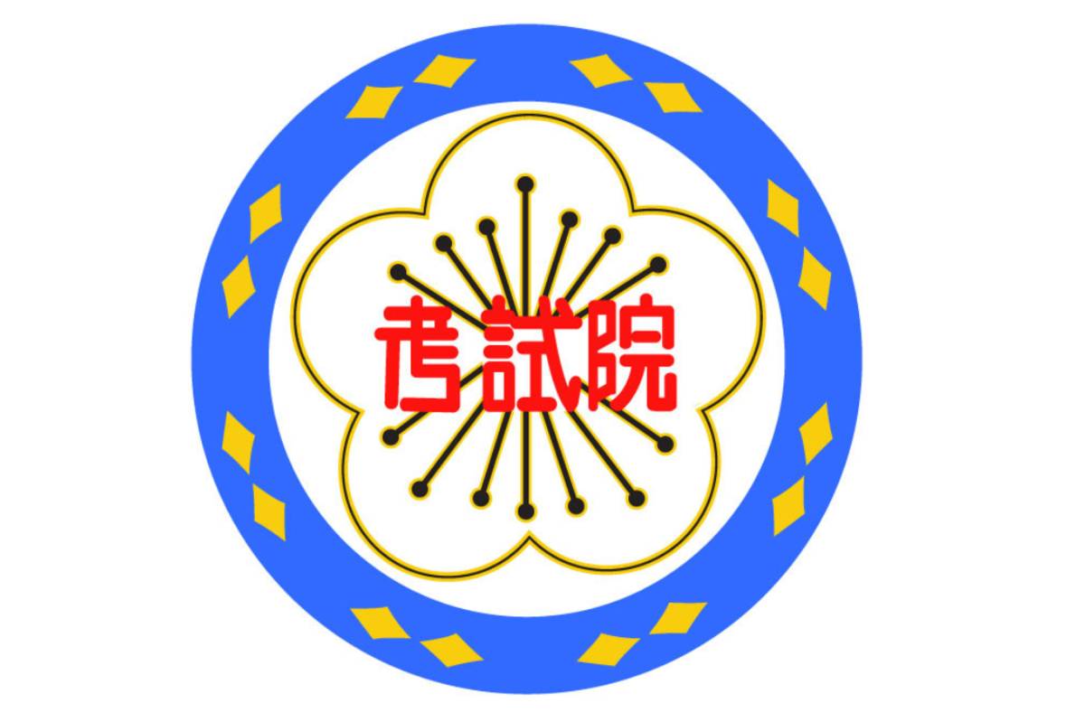 考試院院會通過訂定國防法務官考試辦法，藉由國家考試機制，廣納優質法律專業人才，提升國軍整體法律專業質量。