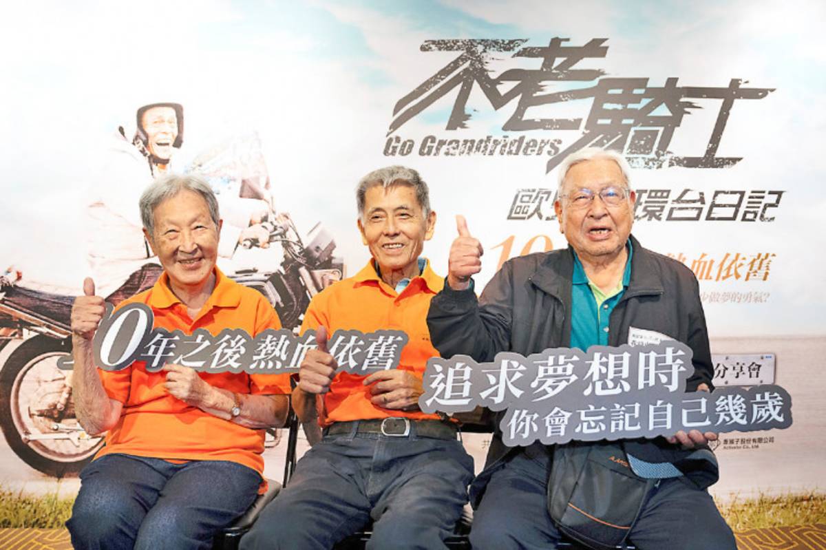 第一屆不老騎士87歲張陳映美（左）、86歲張弘道（中）與目前最高齡的不老騎士98歲郭深森（右）相見歡（弘道老人福利基金會提供）