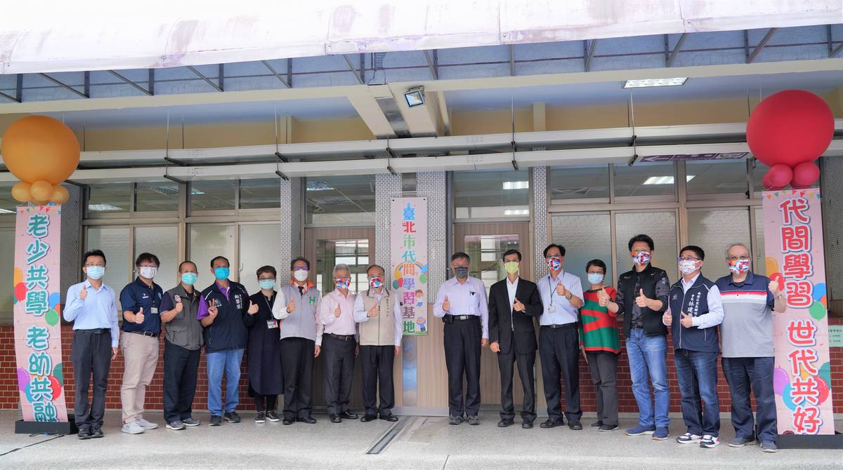 臺北市於成德國小成立全國第一所代間學習基地