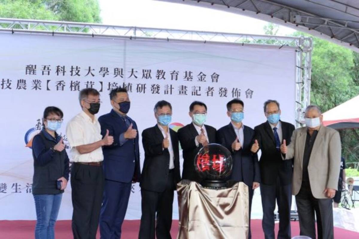 醒吾科技大學與大眾教育基金會香檳茸培植計畫記者發佈會大合影 (醒吾提供)