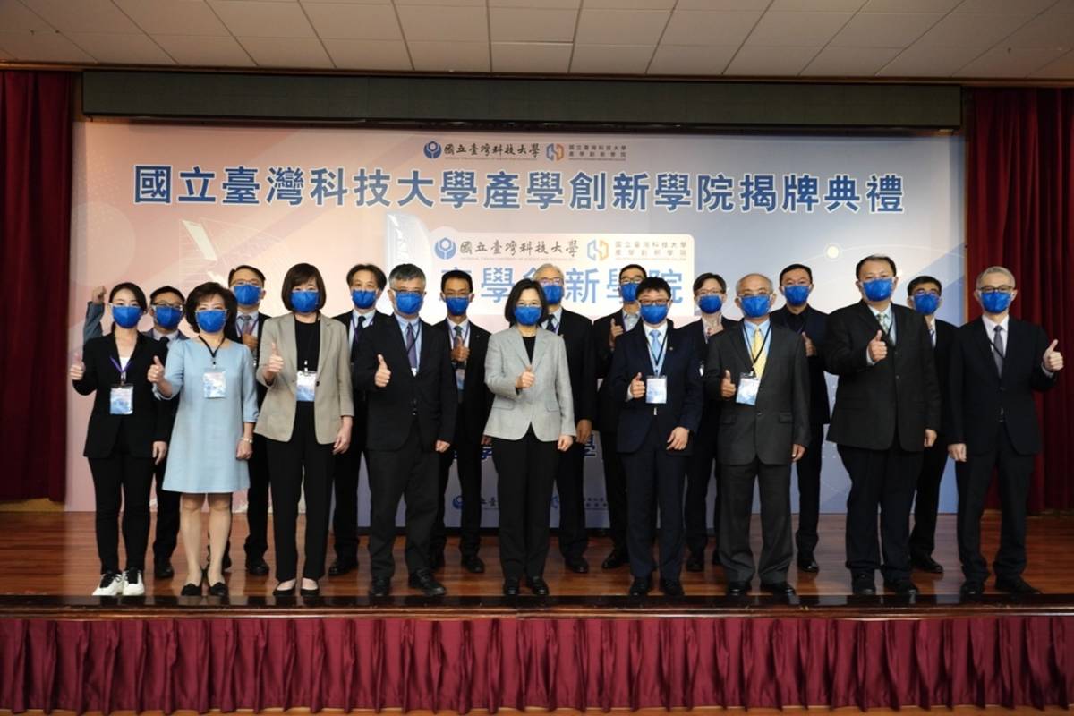 蔡英文總統(中)、教育部劉孟奇次長(前排左4)、臺科大顏家鈺校長(前排右4)與多位部會長官、企業家合影 (臺科大提供)