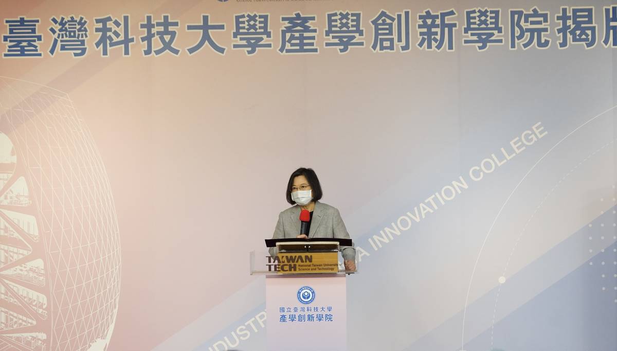 蔡英文總統蒞臨臺科大產創學院揭牌典禮致詞 (臺科大提供)