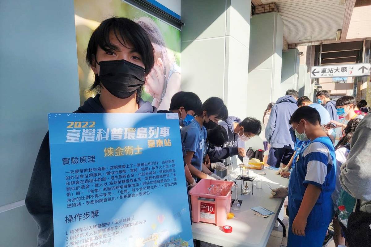 科普環島列車抵達臺東，臺東女中、新生國中、均一高中、寶桑國中及國立臺東大學師生，分別在臺東及關山站設置科學攤位，邀請縣內9校國中小學童同樂。
