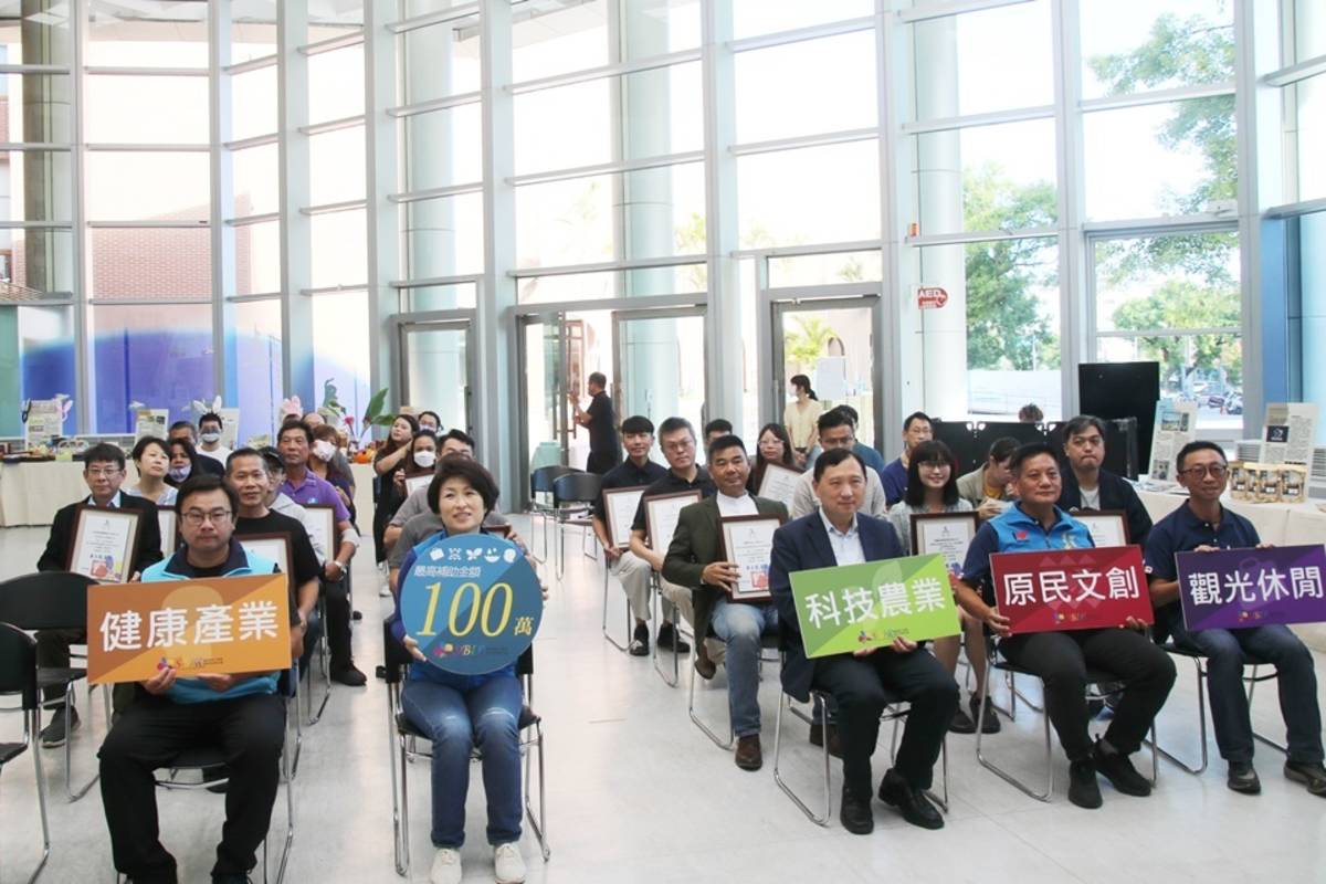 臺東縣舉辦110年度地方型SBIR成果展，呈現臺東中小企業的創新與創意。