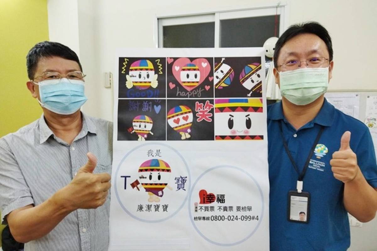 臺東縣政風處今年製作「反賄選貼紙」，協請幼兒園、親子館、小兒科診所發送，透過國家未來的主人翁，將反賄選資訊帶入家中。