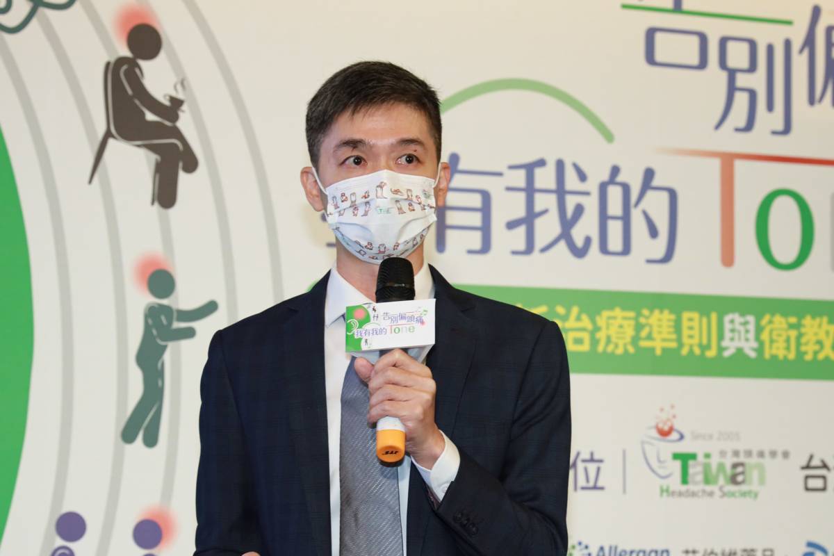 臺灣頭痛學會說明治療現況與最新治療準則