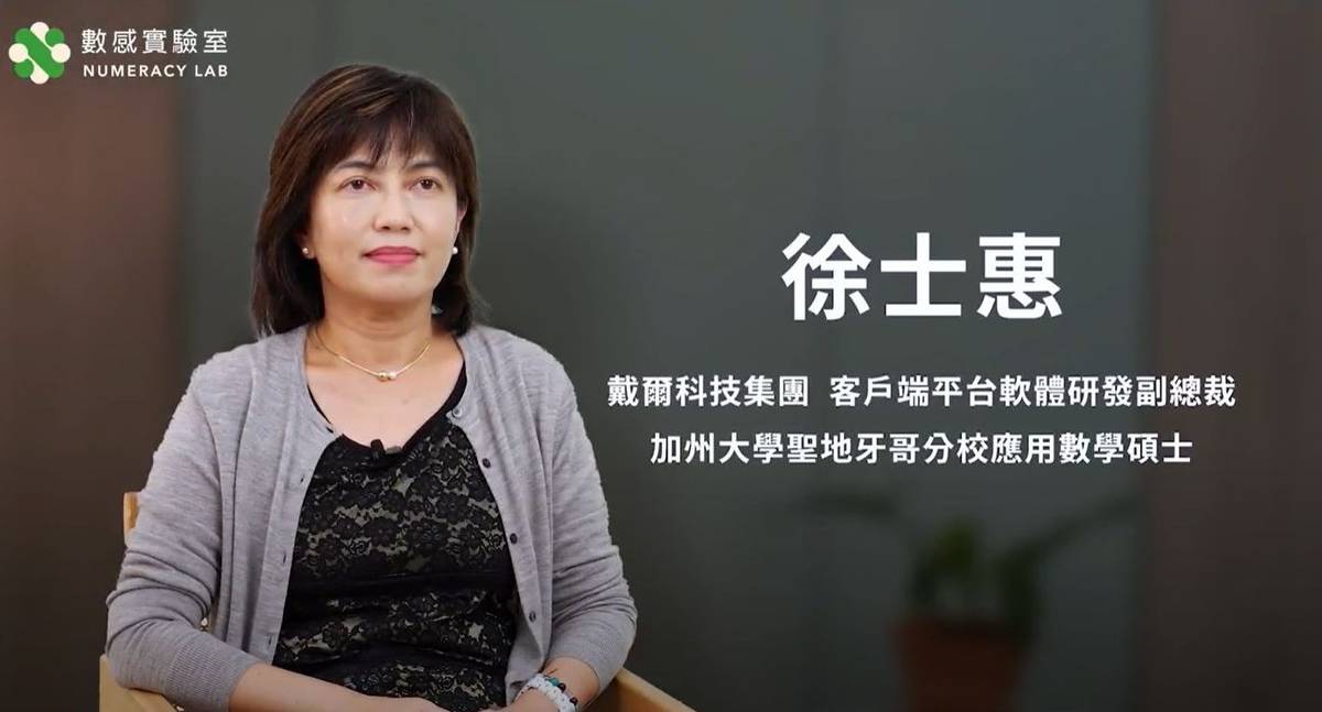 圖說：女性科學家專訪，戴爾科技集團軟體研發副總裁徐士惠。(計畫團隊提供)