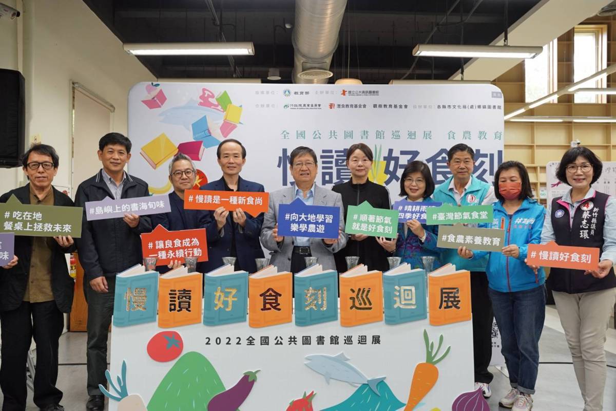 「慢讀好食刻」巡展全國圖書館啟動儀式。