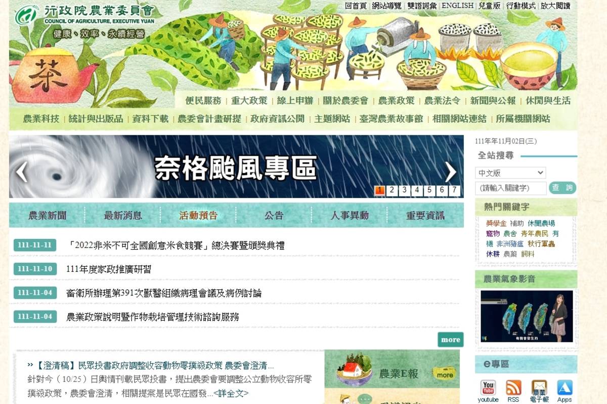 旅展期間，農遊美食伴手館推出單筆消費滿額500元贈送農粉幣1張（面額50元）、滿1,000元送農粉幣2張（以此類推），還可參加摸彩機抽獎活動，獎項有價值2,500元農場住宿券、農遊伴手、採果體驗券等豐富獎品。