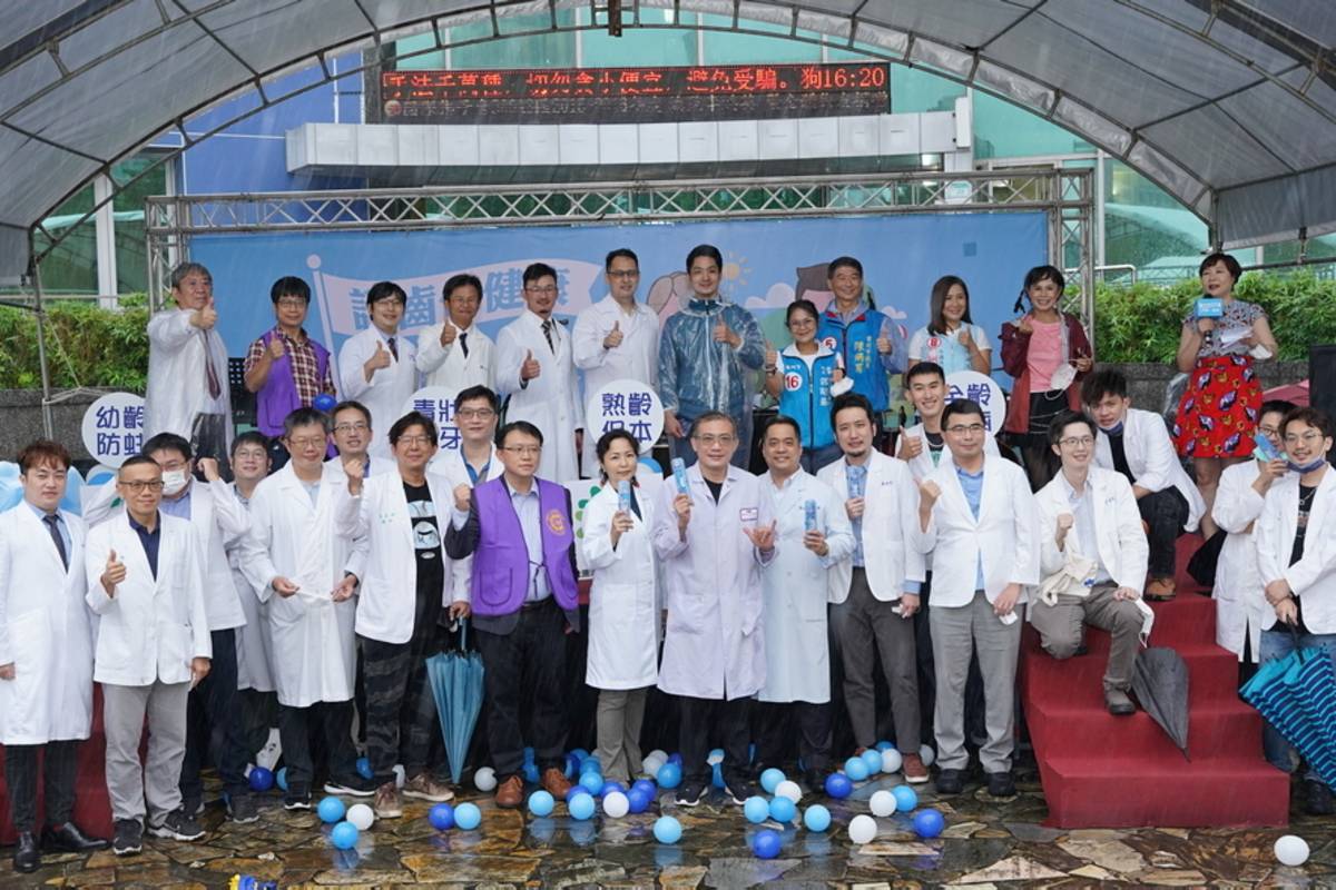 台北市牙醫師公會宣誓共同守護國人口腔健康。