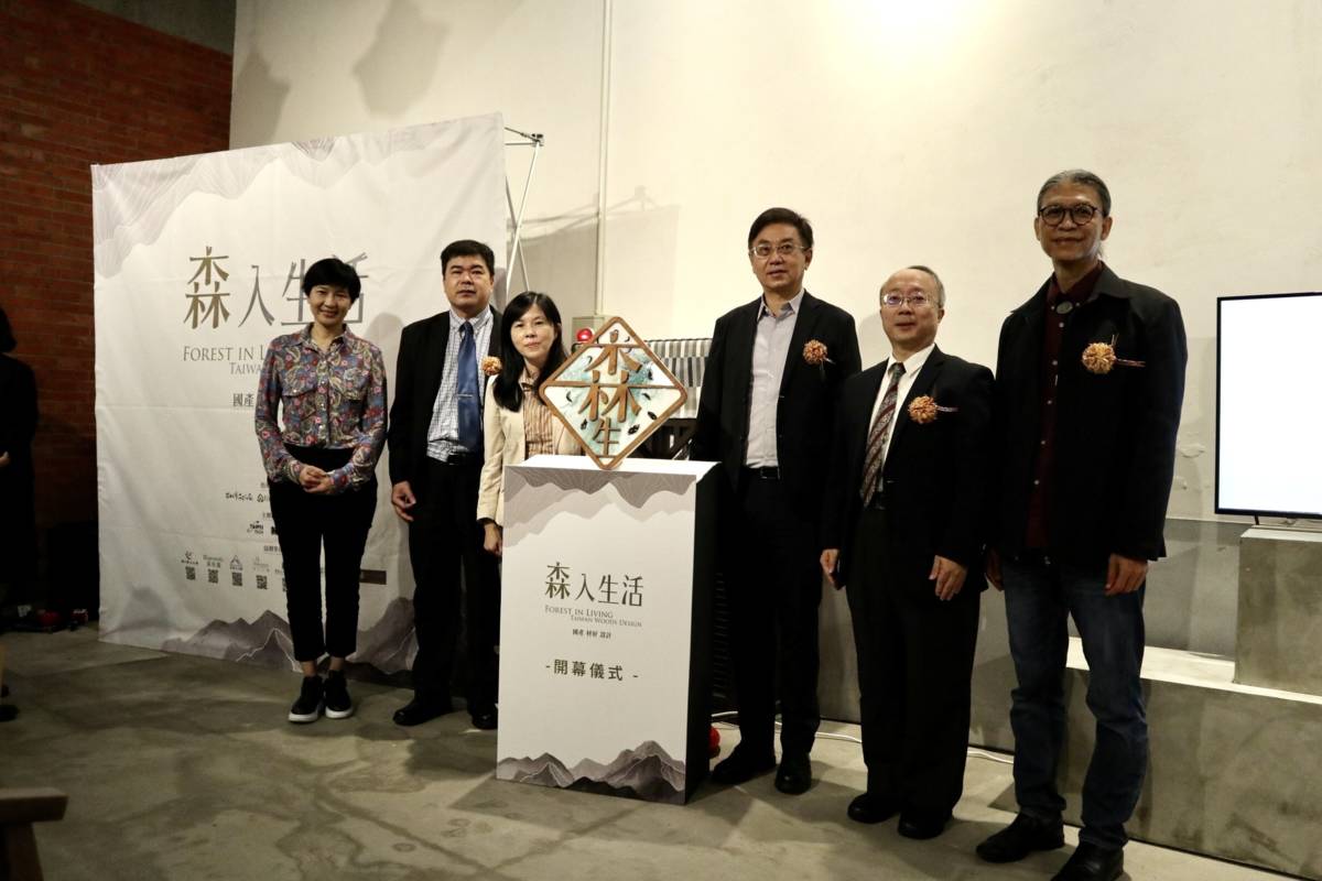 「森入生活─國產・材好・設計」展以「永續設計、互聯共創」為主軸，即日起於新芳春茶行展出