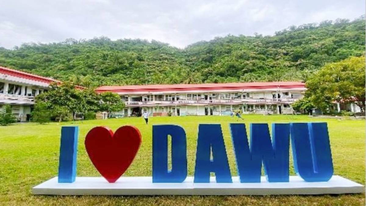 踏進校園，映入眼簾的「I LOVE DAWU」字體裝置藝術