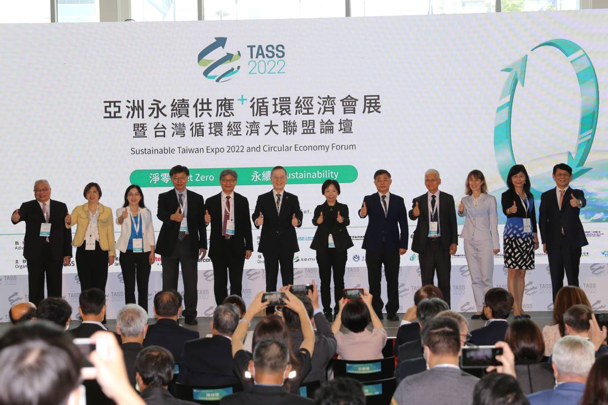 邁向2050淨零排放 「TASS 2022永續產業會展」高雄登場