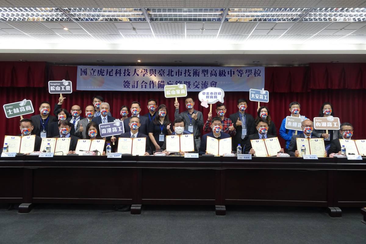 臺北市教育局與虎科大簽署合作備忘錄，鏈結豐沛的大學資源