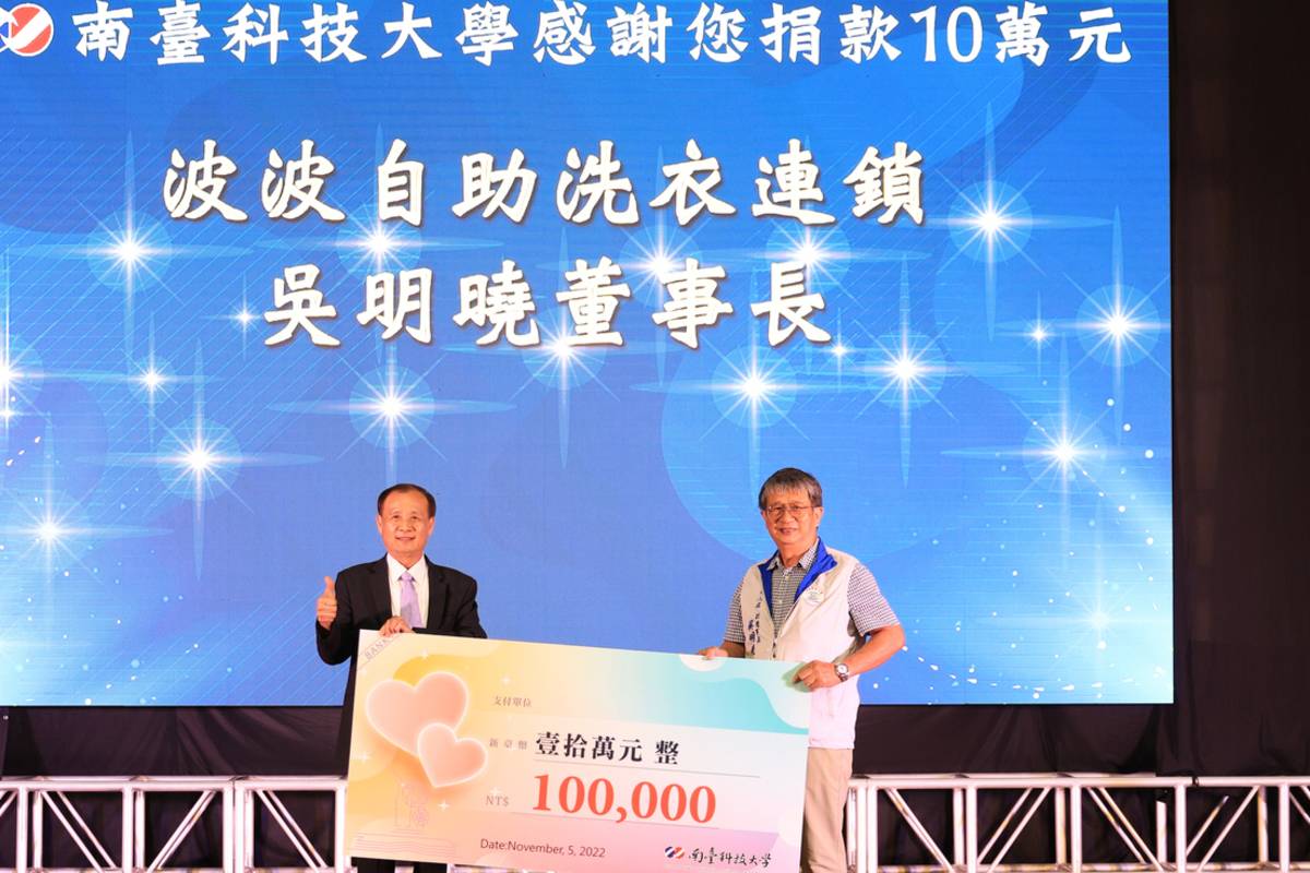 南臺科大校長盧燈茂與波波自助洗衣連鎖董事長吳明曉於募款餐會中合影