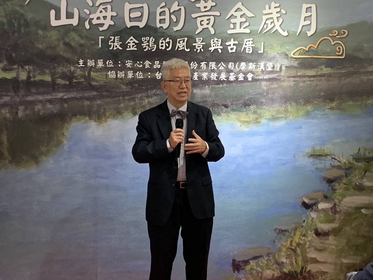 張金鶚教授致詞
