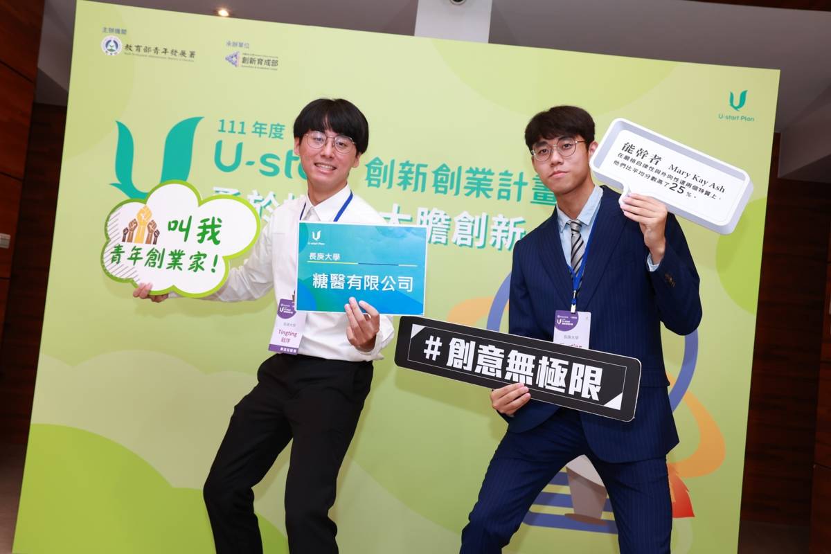 長庚大學–糖醫有限公司–智慧糖尿病足檢測系統
