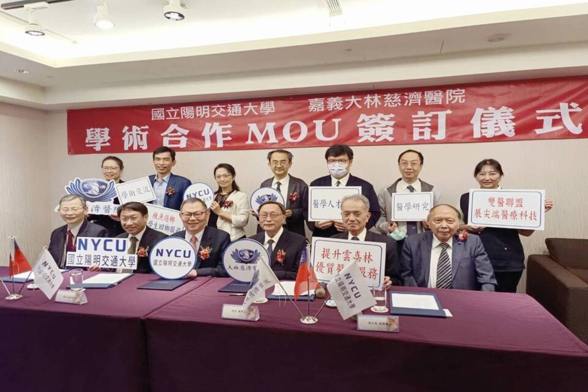 國立陽明交通大學與大林慈濟醫院簽訂建教合作MOU大合影 (主辦單位提供)