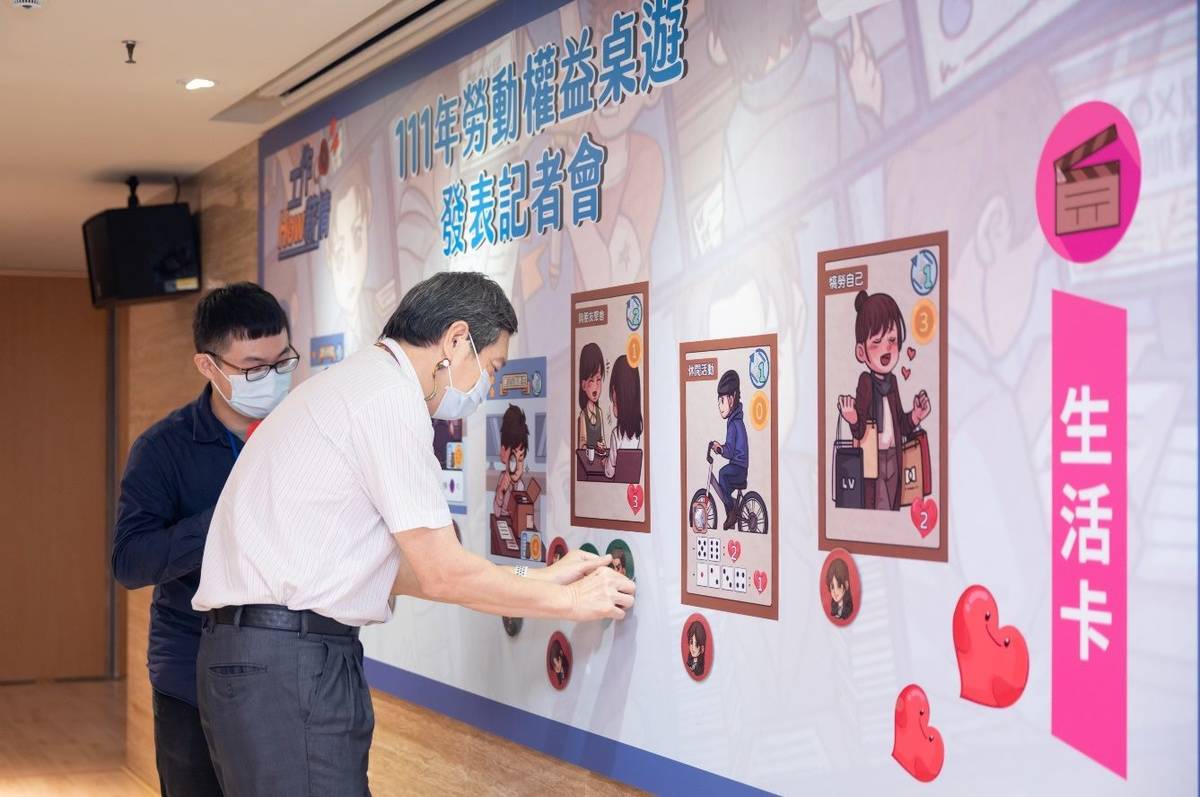 「工作How薪情」桌遊生活化、簡單化，更適合教學上使用