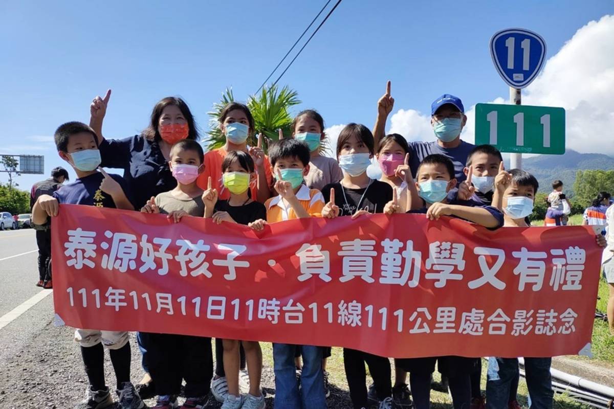 泰源國小帶領11位表現優良的學生，於11點抵達臺11線111公里處合影留念，挑戰「最多1」，並由學生喊出心目中的第1。