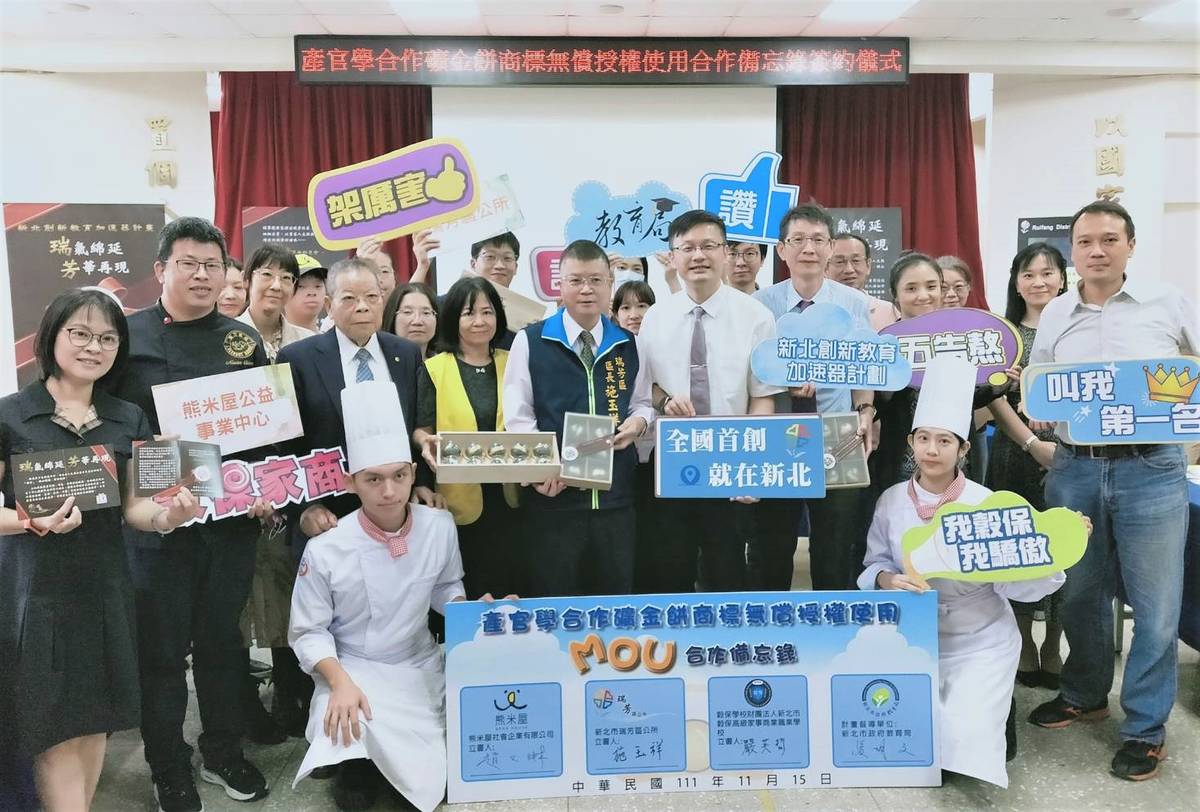 「礦金餅商標無償授權合作意向書」簽約儀式大合照