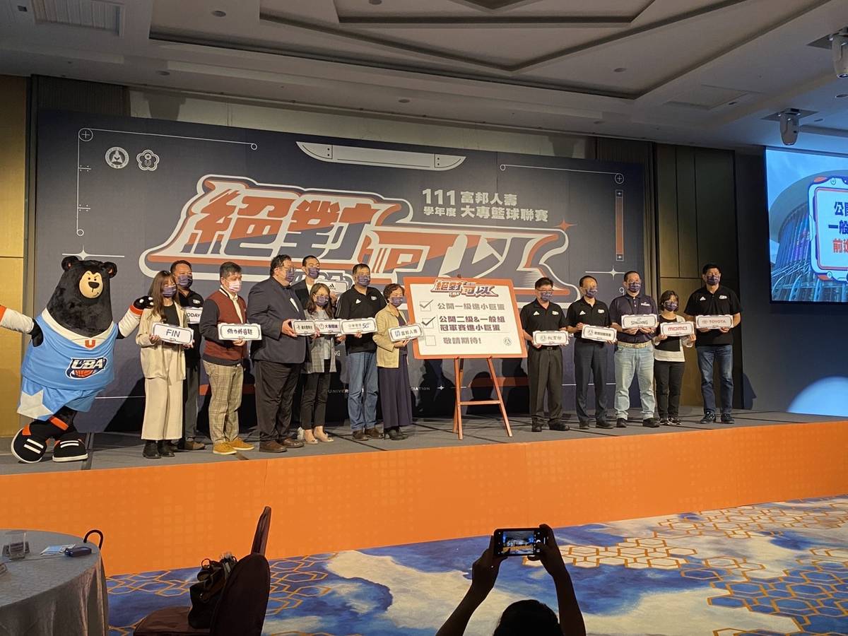由教育部主辦，大專體總承辦的富邦人壽UBA大專籃球聯賽今天(16日)舉行開賽記者會。