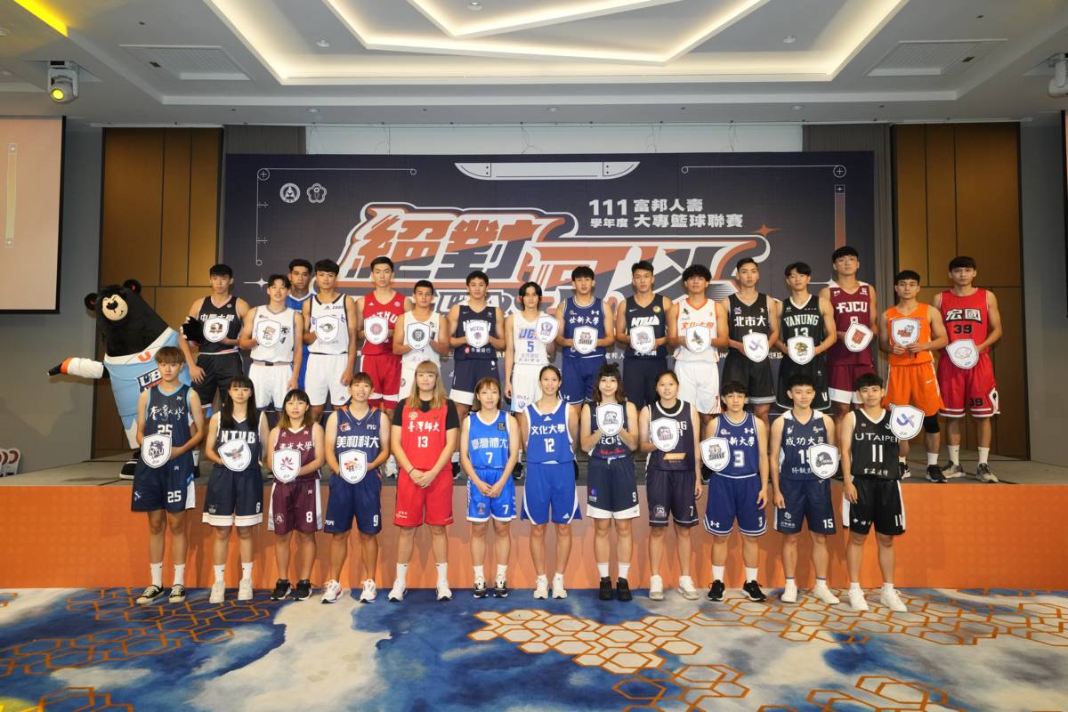 111學年度富邦人壽UBA大專籃球聯賽公開一級各參賽學校球員代表合影。