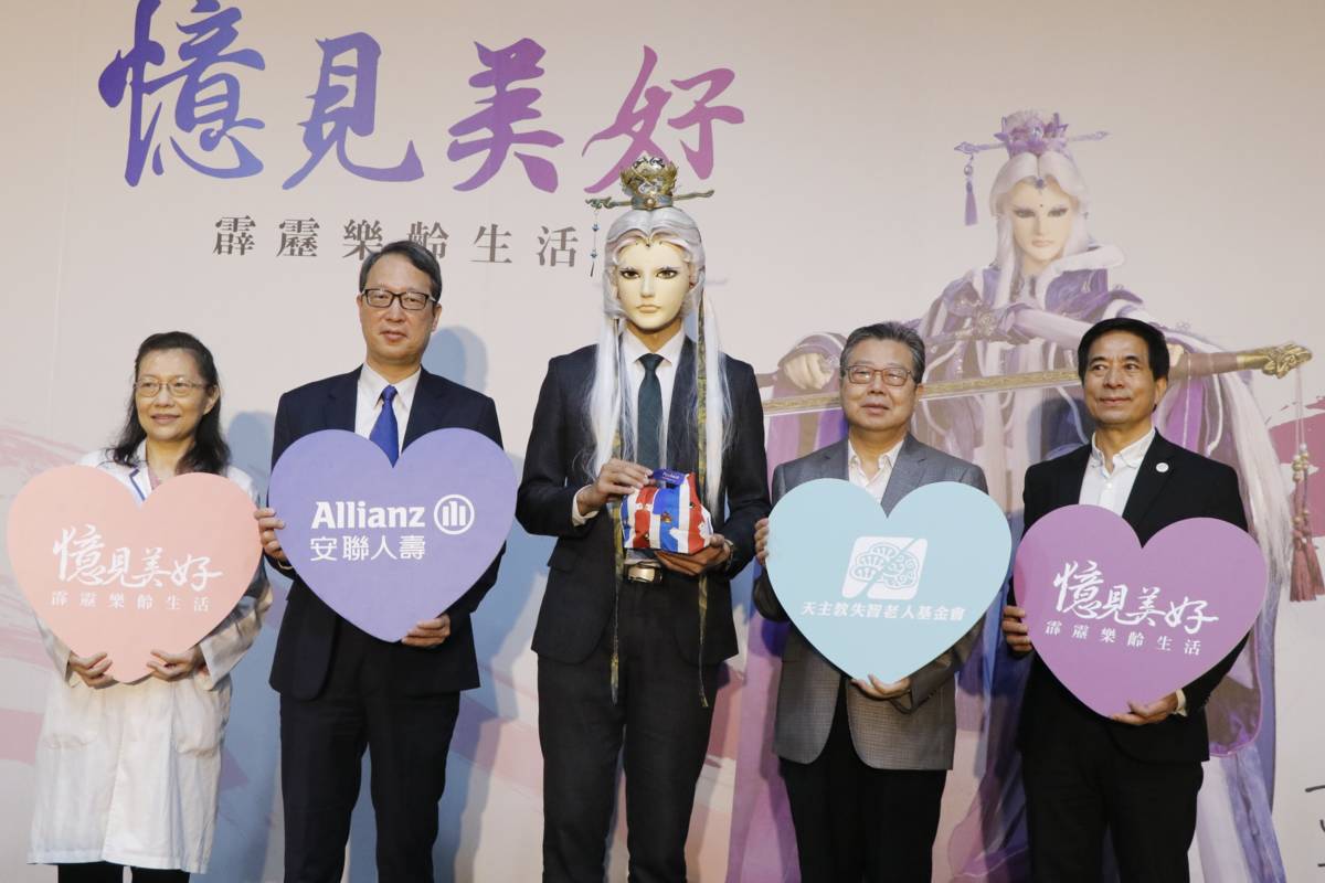 「憶見美好 霹靂樂齡生活」  2022失智老人公益募款活動起跑