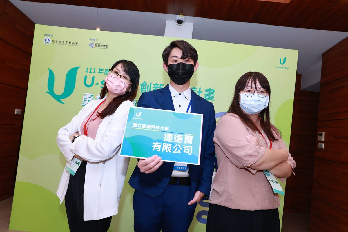 臺科大育成中心輔導U-start績優團隊電子所團隊「捷德爾有限公司」(教育部U-start創新創業計畫計畫辦公室 提供)