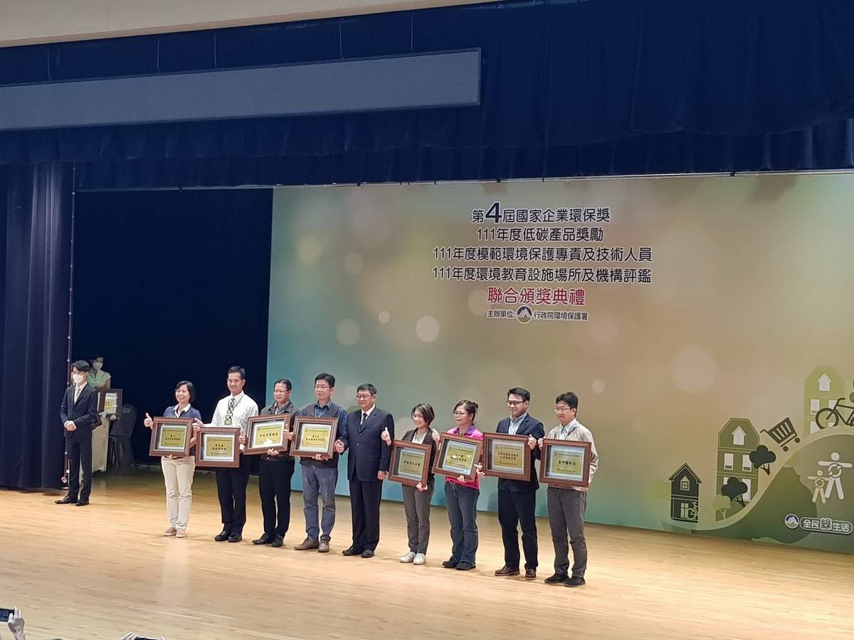 貴子坑水保園區榮獲今(111)年度行政院環境保護署環境教育設施場所認證評鑑優異