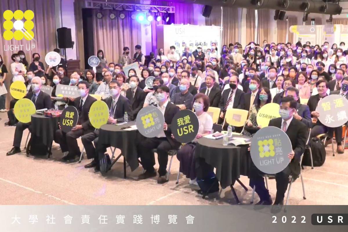 博覽會以「大學築光•智匯永續」為主題，共有91所大專校院、196個USR計畫團隊與合作夥伴共襄盛舉。