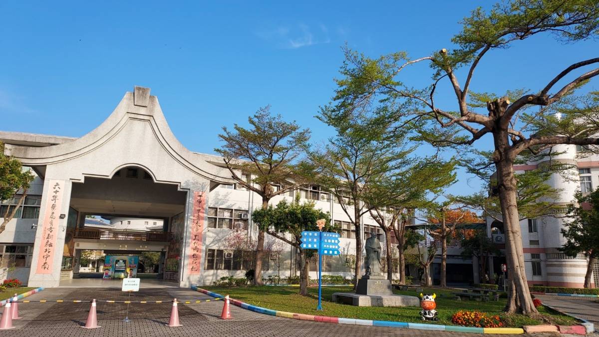 中原國小校園
