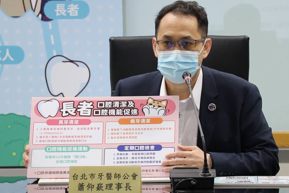 臺北市牙醫師公會蕭仰嶔理事長說明正確潔牙方式