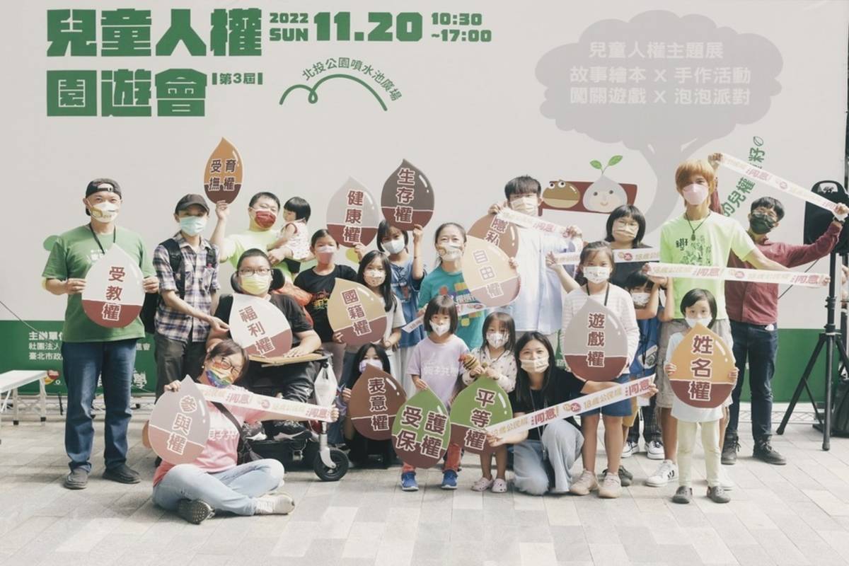 「台灣親子共學教育促進會」在國際兒童人權日舉辦一年一度的「兒童人權園遊會」 (主辦單位提供)