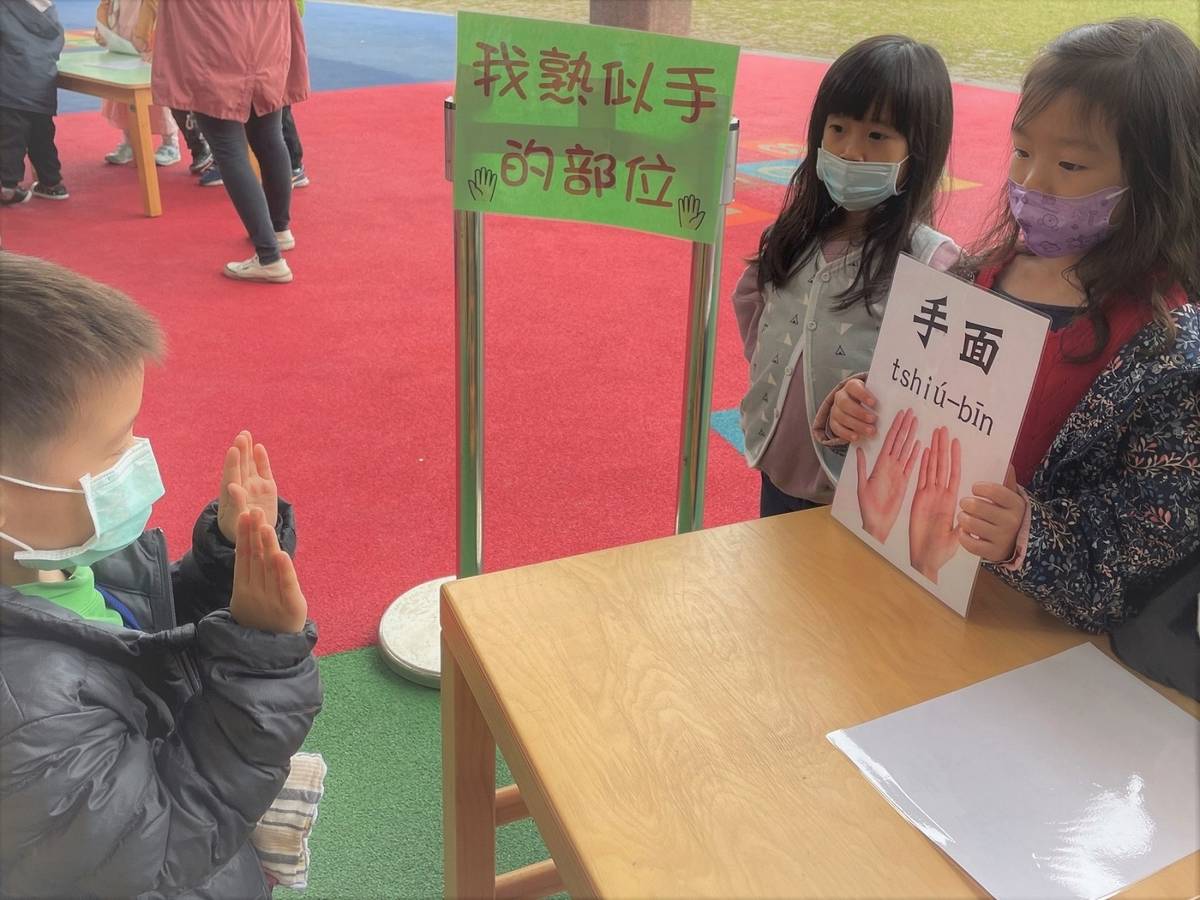 閩南語闖關活動-由大班的哥哥姊姊當關主考驗小幼班弟弟妹妹。(教育部提供)