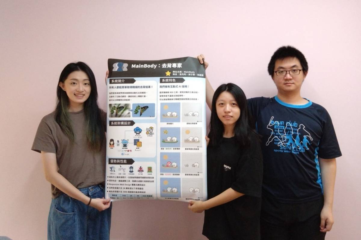 臺灣科技大學資工系碩士班二年級學生張先昀(左)、林于婷(中)、林鼎傑(右)組成團隊「MainBody：去背專家」榮獲2022 年「全國大專校院智慧創新暨跨域整合創作競賽」，電商與金融科第一名的榮耀 (臺科大提供)