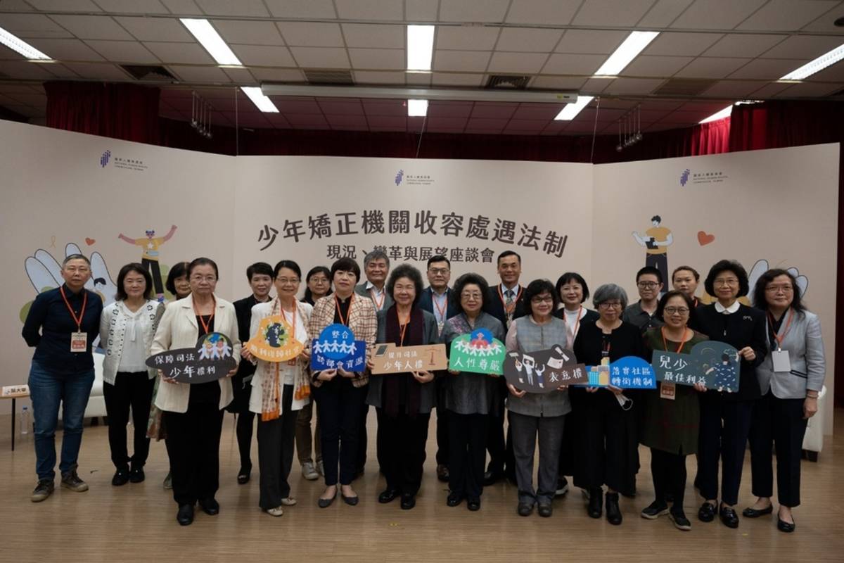 國家人權委員會「少年矯正機關收容處遇法制現況、變革與展望」座談會大合影 (人權會提供)