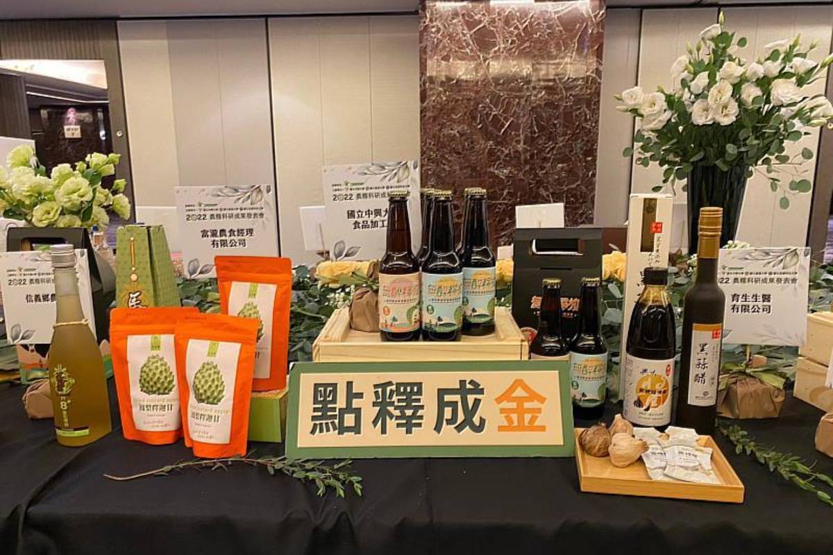 中興大學開發「點釋成金」國產鳳梨釋迦系列產品（圖源：中興大學）