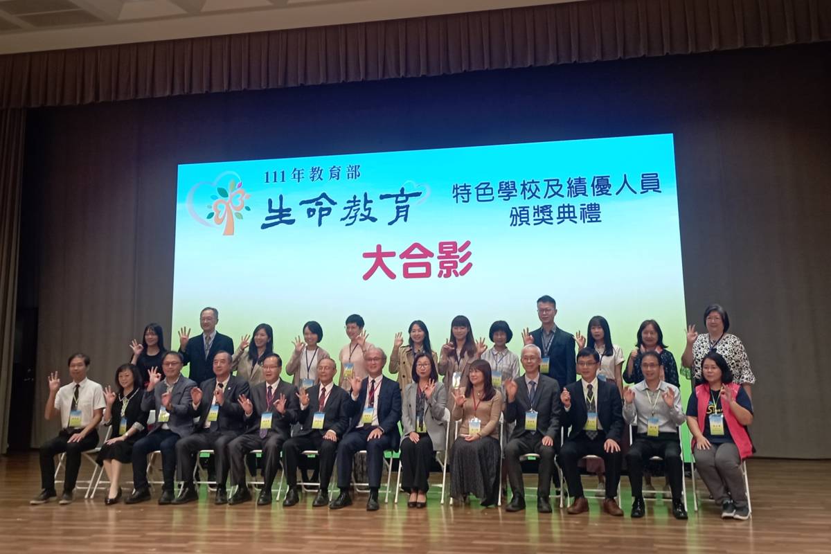 生命教育特色學校及績優人員表揚 表彰推動有功人員