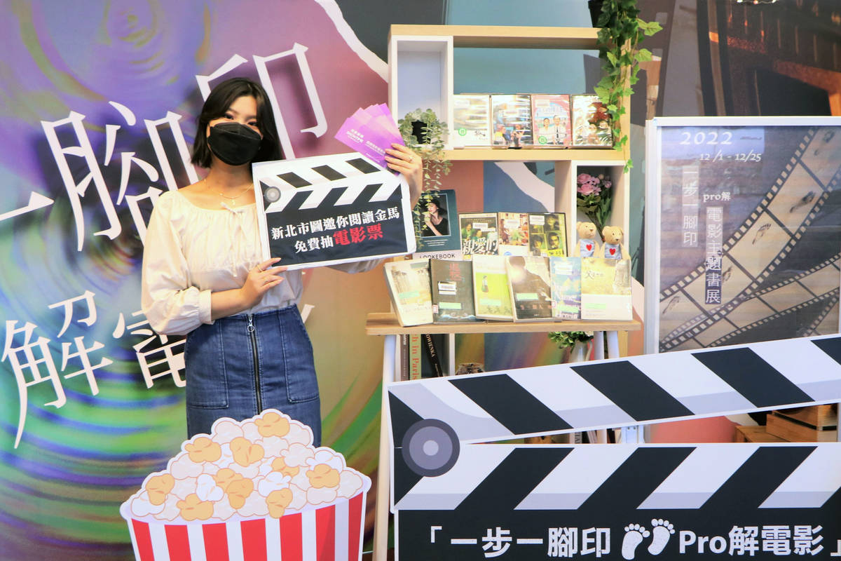 新北市圖「電影後聊聊」 專業影評人與導演教你看懂電影